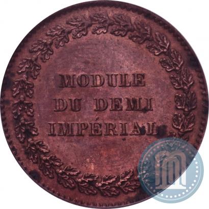 Picture Half-Imperial Module 1845 year  "Pattern"