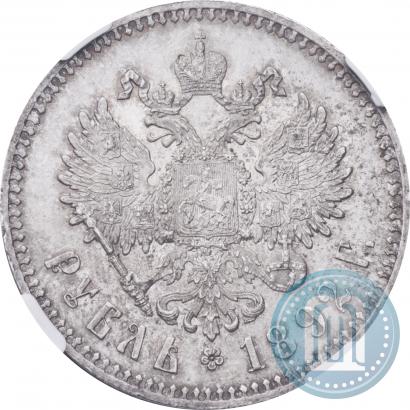 Фото 1 рубль 1892 года (АГ) 