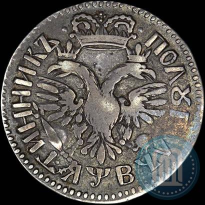 Picture Polupoltinnik 1702 year  "Small head"