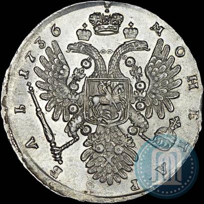 Фото 1 рубль 1736 года  "Тип 1735 года"