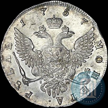 Фото 1 рубль 1757 года СПБ-IМ "Портрет работы Б. Скотта"