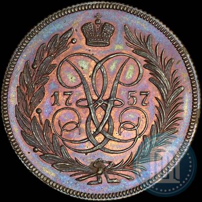 Picture 2 kopecks 1757 year  "Nominal under St. George"