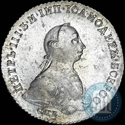 Picture 1 rouble 1762 year СПБ-НК 