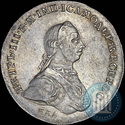 Фото 1 рубль 1762 года ММД-ДМ 