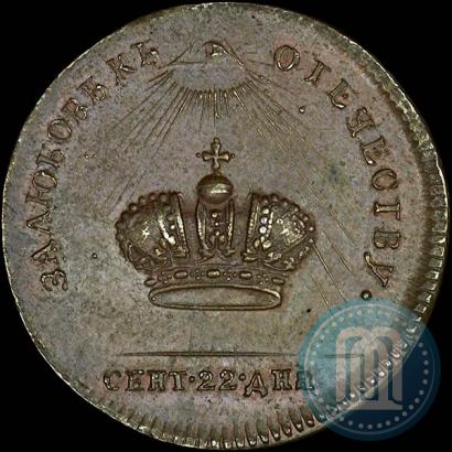 Picture Token Coin 1762 year  "Coronation of the Empress Catherine II"
