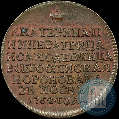 Picture Token Coin 1762 year  "Coronation of the Empress Catherine II"