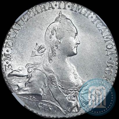 Фото 1 рубль 1768 года СПБ-СА 