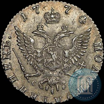 Picture Polupoltinnik 1774 year ММД-СА 