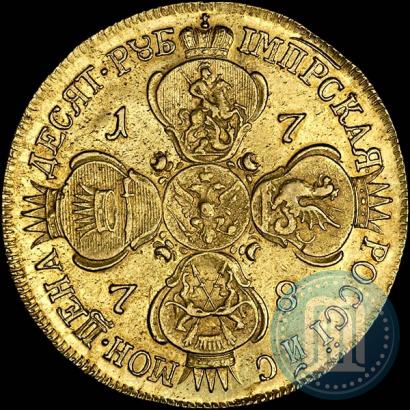 Фото 10 рублей 1778 года СПБ 