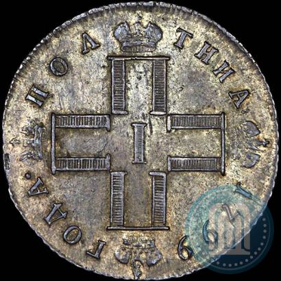 Фото Полтина 1799 года СМ-ФЦ 
