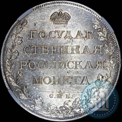 Picture 1 rouble 1808 year СПБ-МК 