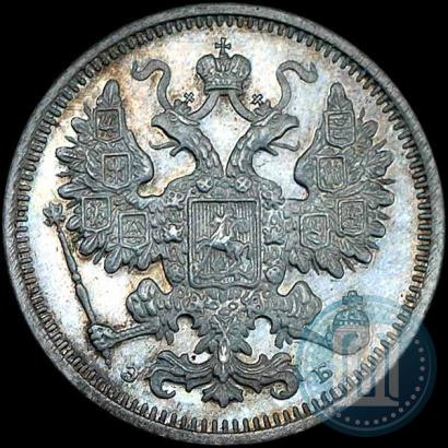 Picture 15 kopecks 1899 year СПБ-ЭБ 