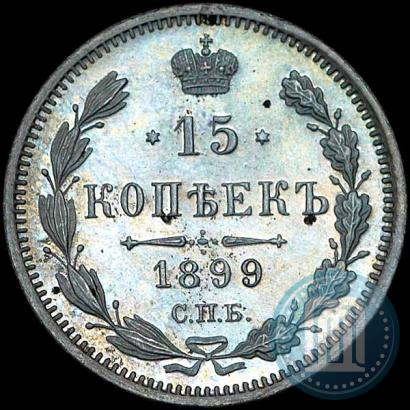 Picture 15 kopecks 1899 year СПБ-ЭБ 