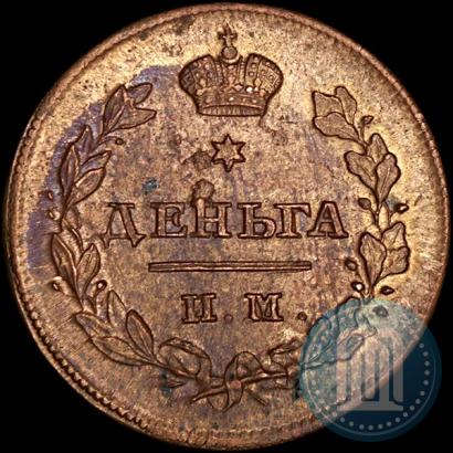 Picture Denga 1811 year ИМ-МК 