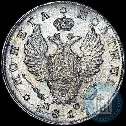 Фото Полтина 1817 года СПБ-ПС 