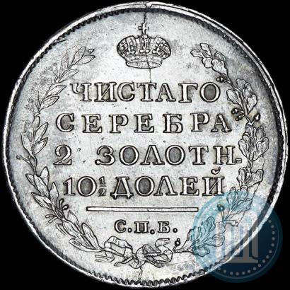 Фото Полтина 1817 года СПБ-ПС 