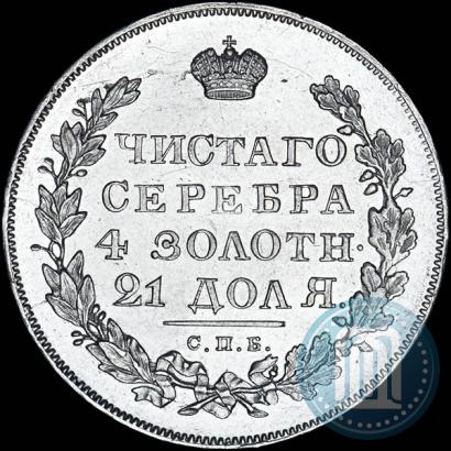 Picture 1 rouble 1830 year СПБ-НГ 