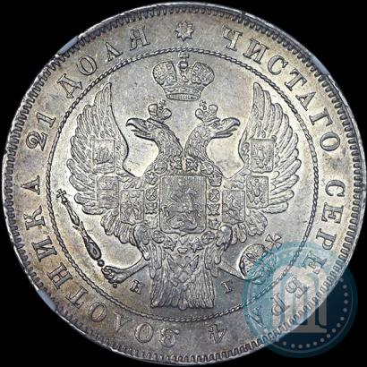 Picture 1 rouble 1836 year СПБ-НГ 
