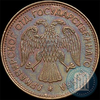 Picture 1 rouble 1918 year IЗ 