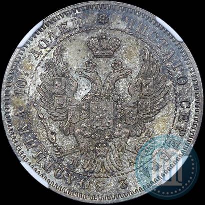 Picture Poltina 1846 year СПБ-ПА 