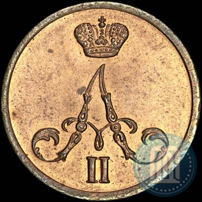 Picture Denezhka 1855 year ВМ 
