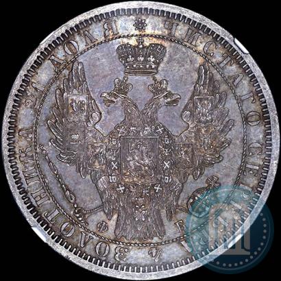 Picture 1 rouble 1857 year СПБ-ФБ 