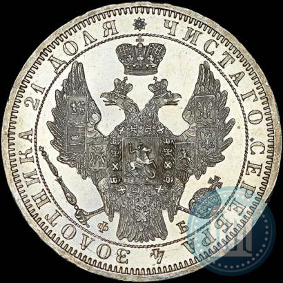 Picture 1 rouble 1858 year СПБ-ФБ 