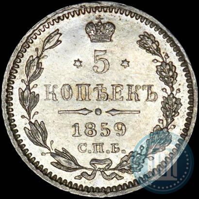 Picture 5 kopecks 1859 year СПБ-ФБ 