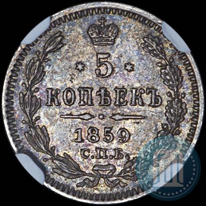 Picture 5 kopecks 1859 year СПБ 