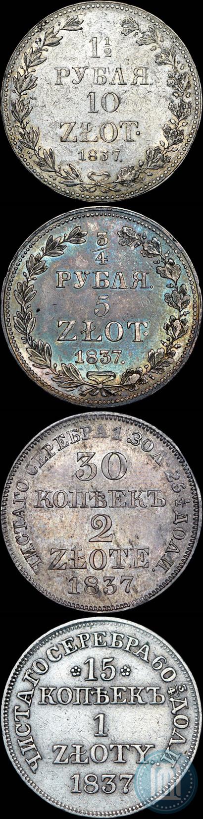 Фото 3/4 рубля - 5 злотых 1837 года MW 