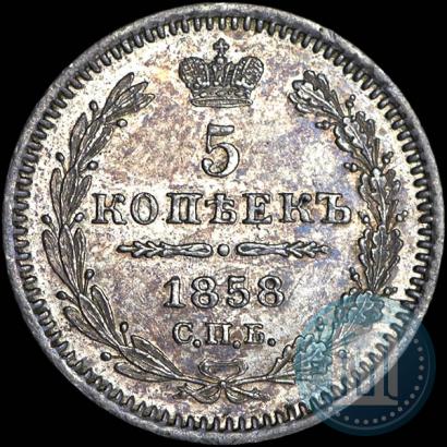 Picture 5 kopecks 1858 year СПБ-ФБ 