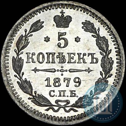 Picture 5 kopecks 1879 year СПБ-НФ 