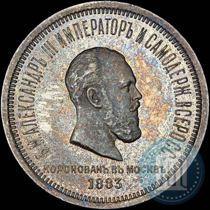 Picture 1 rouble 1883 year ЛШ "On the Coronation of Emperor Alexander III"
