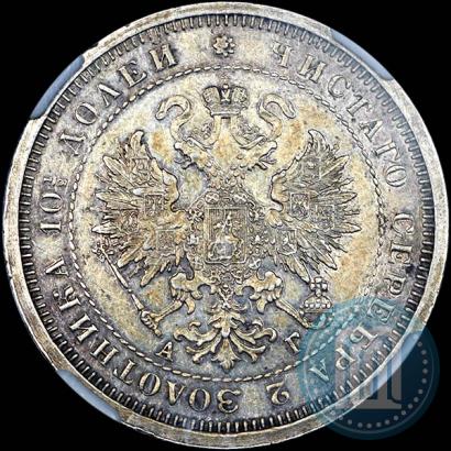 Фото Полтина 1885 года СПБ-АГ 