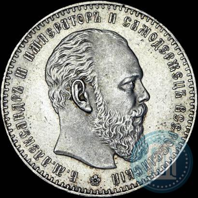 Picture 1 rouble 1886 year (АГ) 