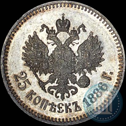 Picture 25 kopecks 1886 year (АГ) 