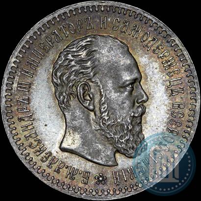 Picture 25 kopecks 1887 year (АГ) 