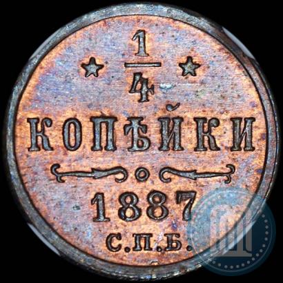 Picture 1/4 kopeck 1887 year СПБ 