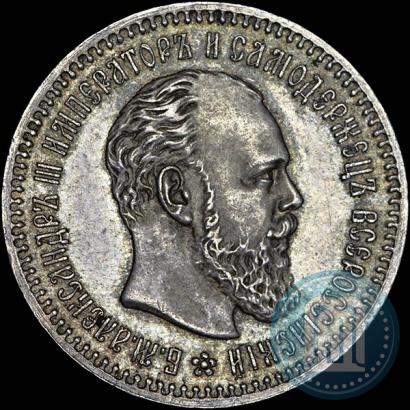 Picture 25 kopecks 1890 year (АГ) 