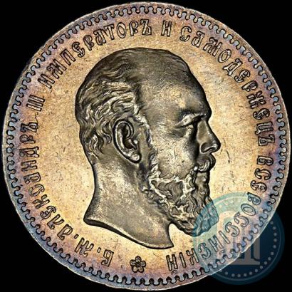 Picture 1 rouble 1891 year (АГ) 