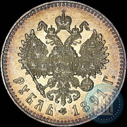 Picture 1 rouble 1891 year (АГ) 