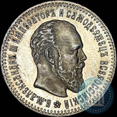 Picture 25 kopecks 1893 year (АГ) 