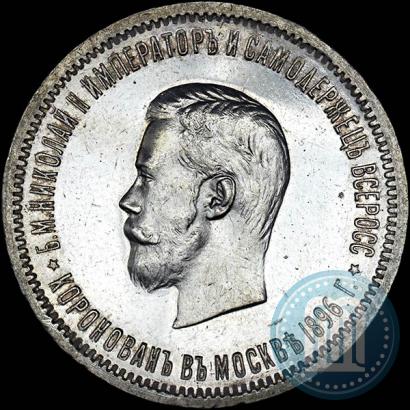 Picture 1 rouble 1896 year (АГ) "On the coronation of the Emperor Nicholas II"