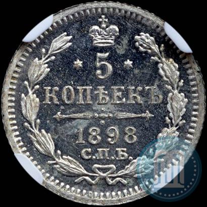Фото 5 копеек 1898 года СПБ-АГ 