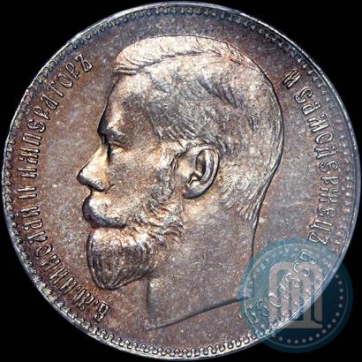 Picture 1 rouble 1899 year (**) 