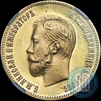 Picture 10 roubles 1902 year (АР) 