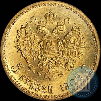 Фото 5 рублей 1902 года (АР) 