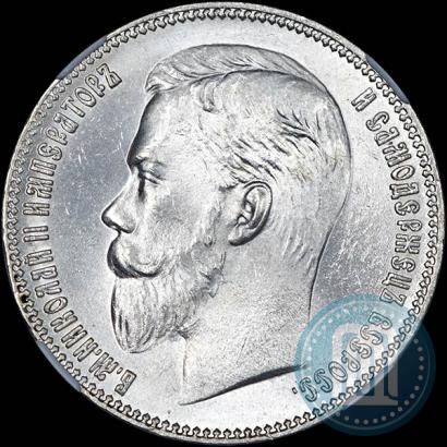 Picture 1 rouble 1902 year (АР) 