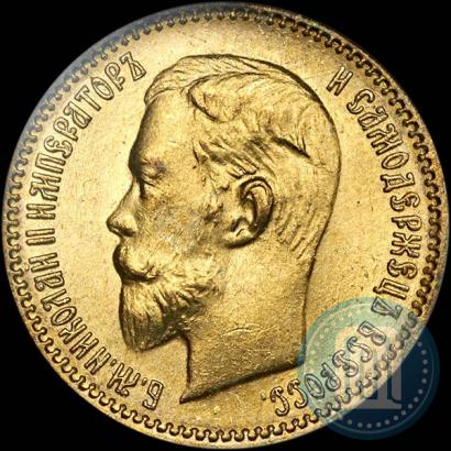Picture 5 roubles 1903 year (АР) 