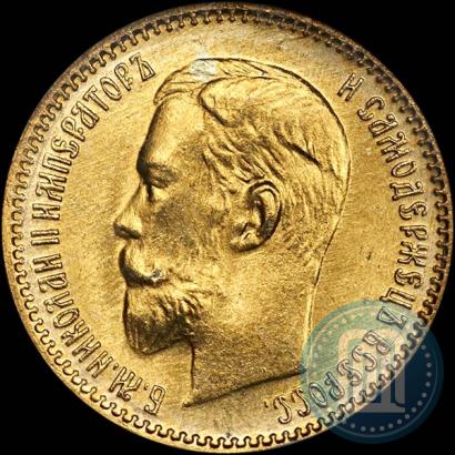 Picture 5 roubles 1904 year (АР) 